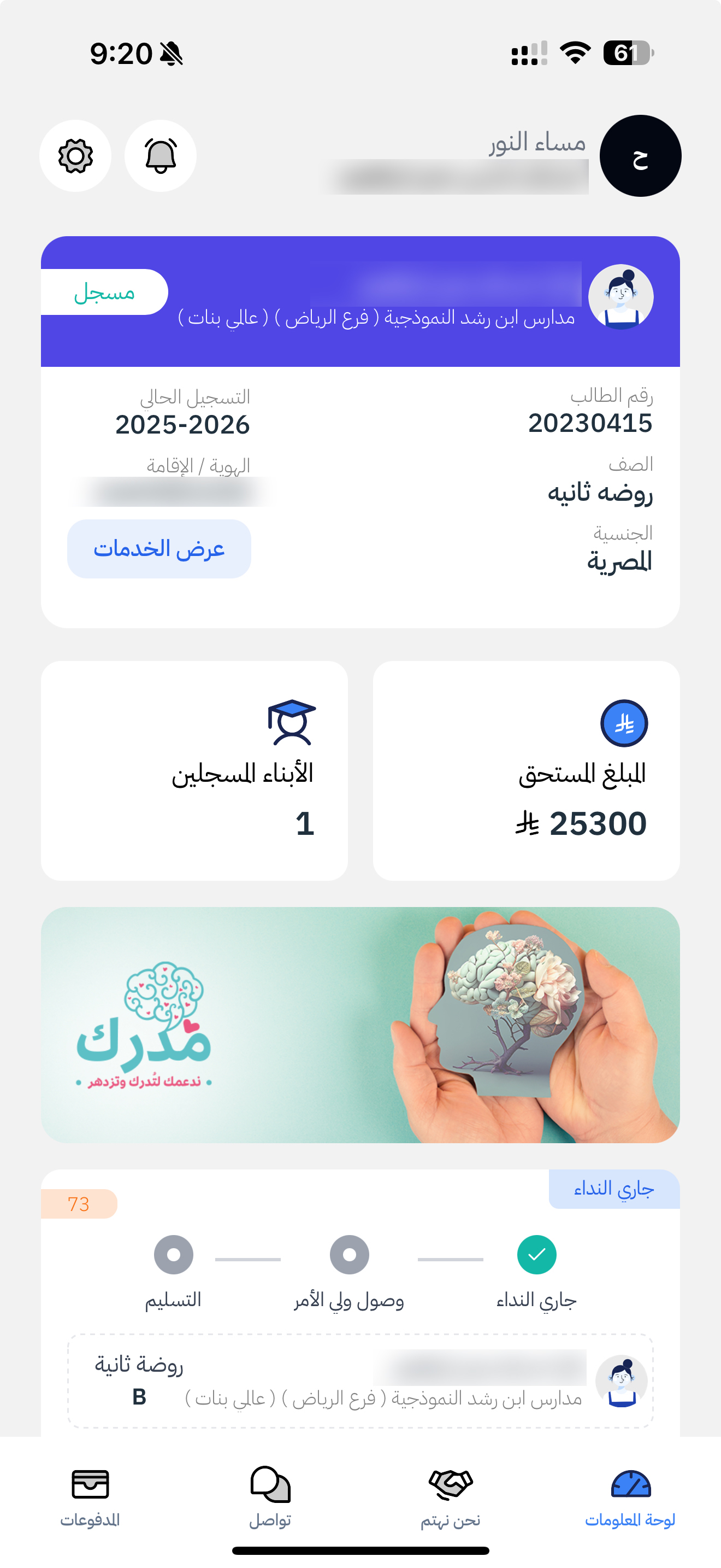 mobile app new ui